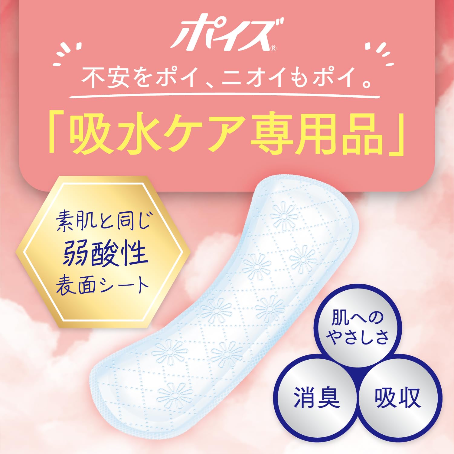 Poise Panty Liners 14.5cm 108 Count Fragrance-Free for Everyday Use