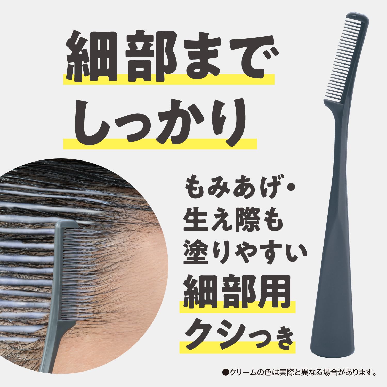Salondepro Fragrance-Free Hair Color for Men Dark Gray