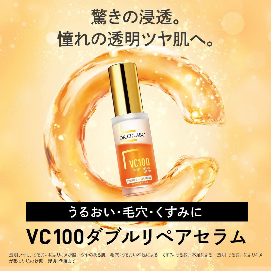 Dr.Ci:Labo VC100 Double Repair Serum 30ml Japanese Skincare