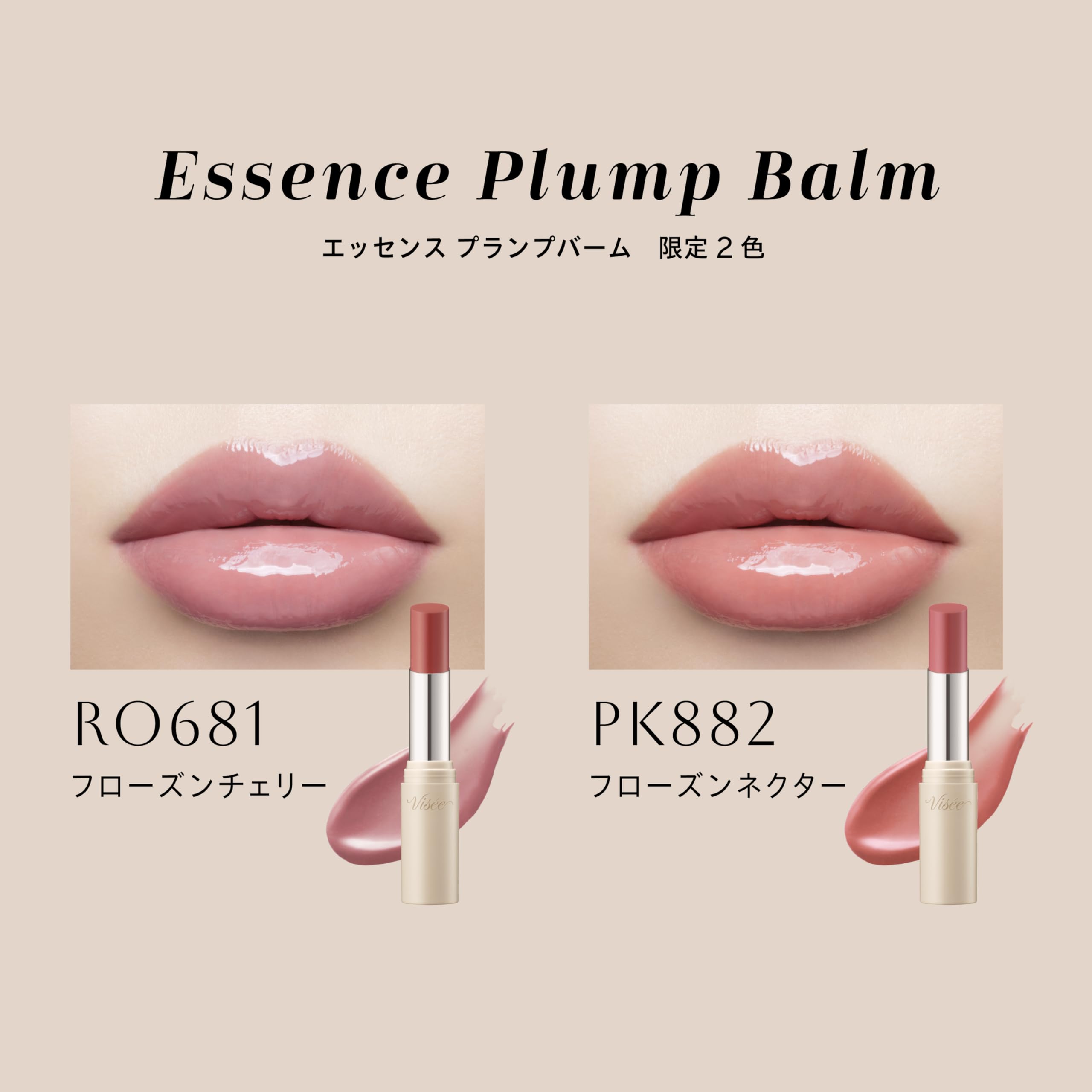 Visee Essence Plump Balm Frozen Nectar 3.3g Hydrating Lip Balm