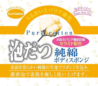 Sanfabres Foaming Pure Cotton Sponge for Gentle Cleansing