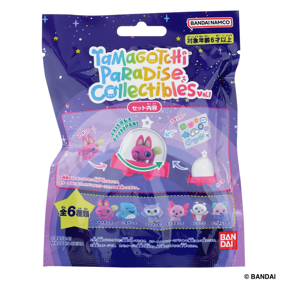 BANDAI Tamagotchi Paradise Collectibles Vol.1 Fun Collectible Toy
