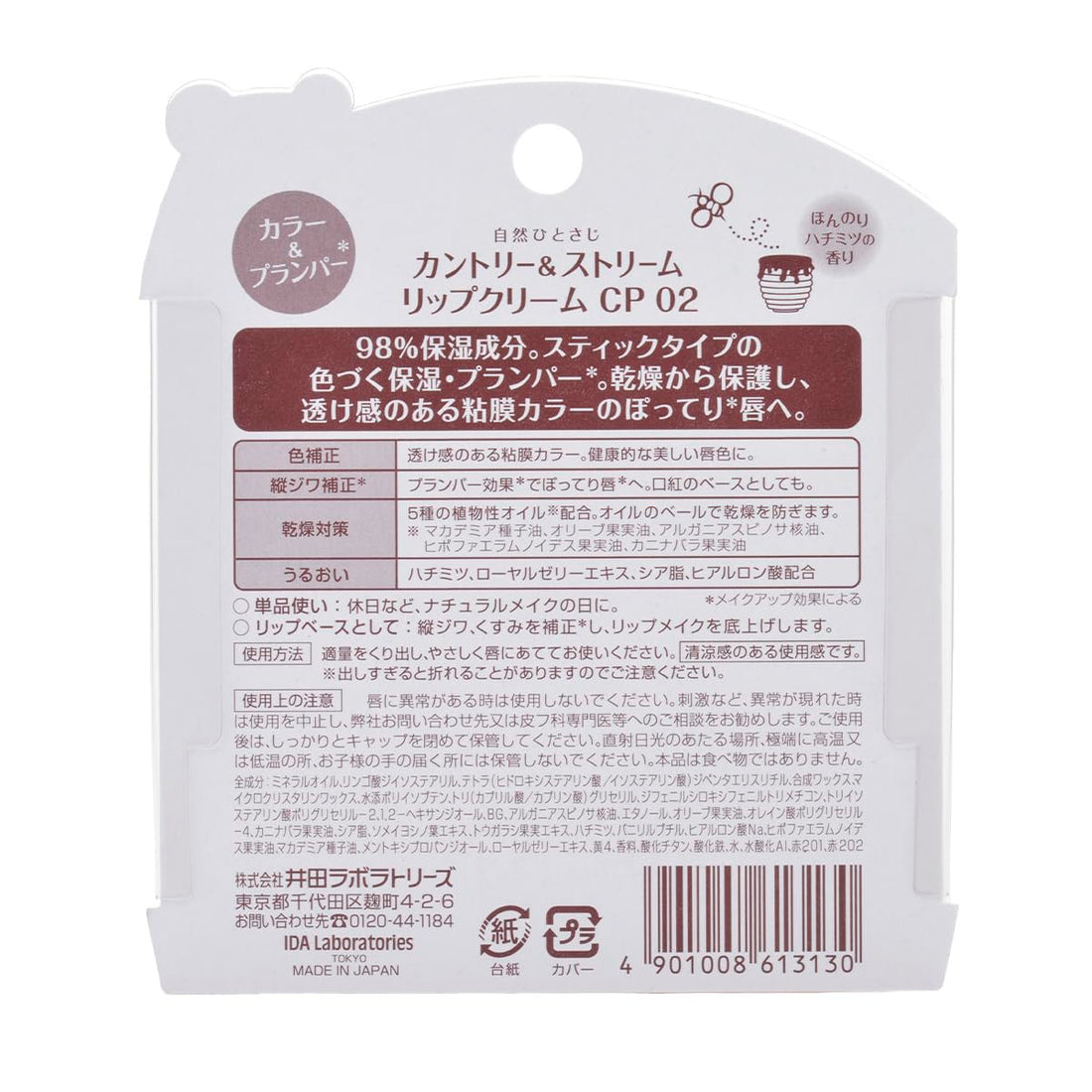 Country&amp;Stream Lip Balm CP02 4.5g Moisturizing Lip Care