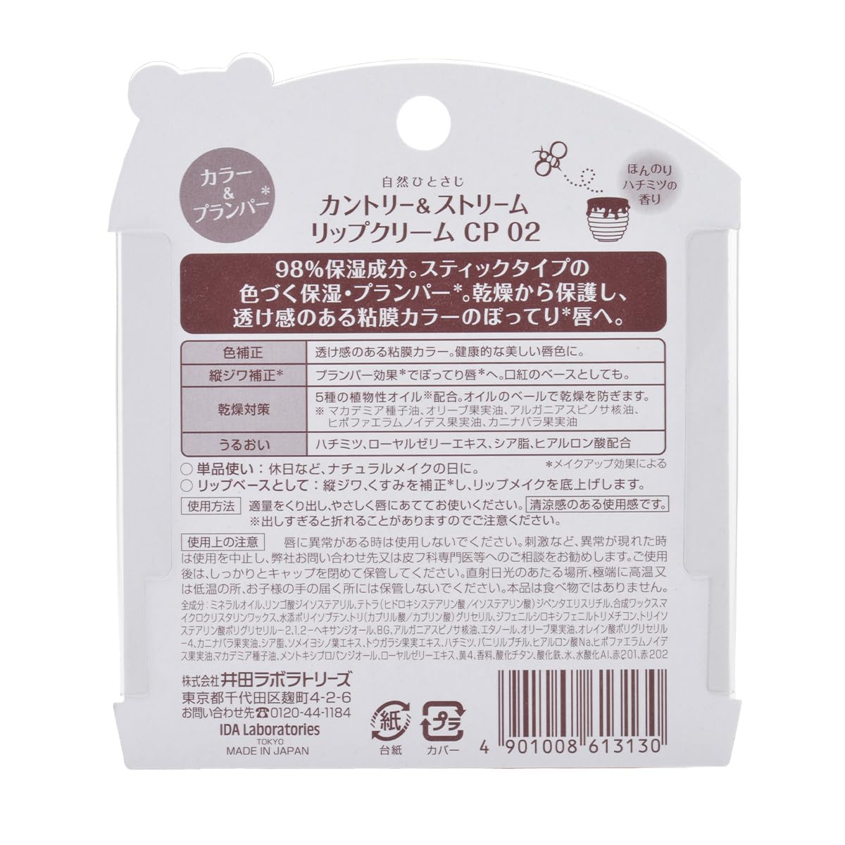 Country&amp;Stream Lip Balm CP02 4.5g Moisturizing Lip Care