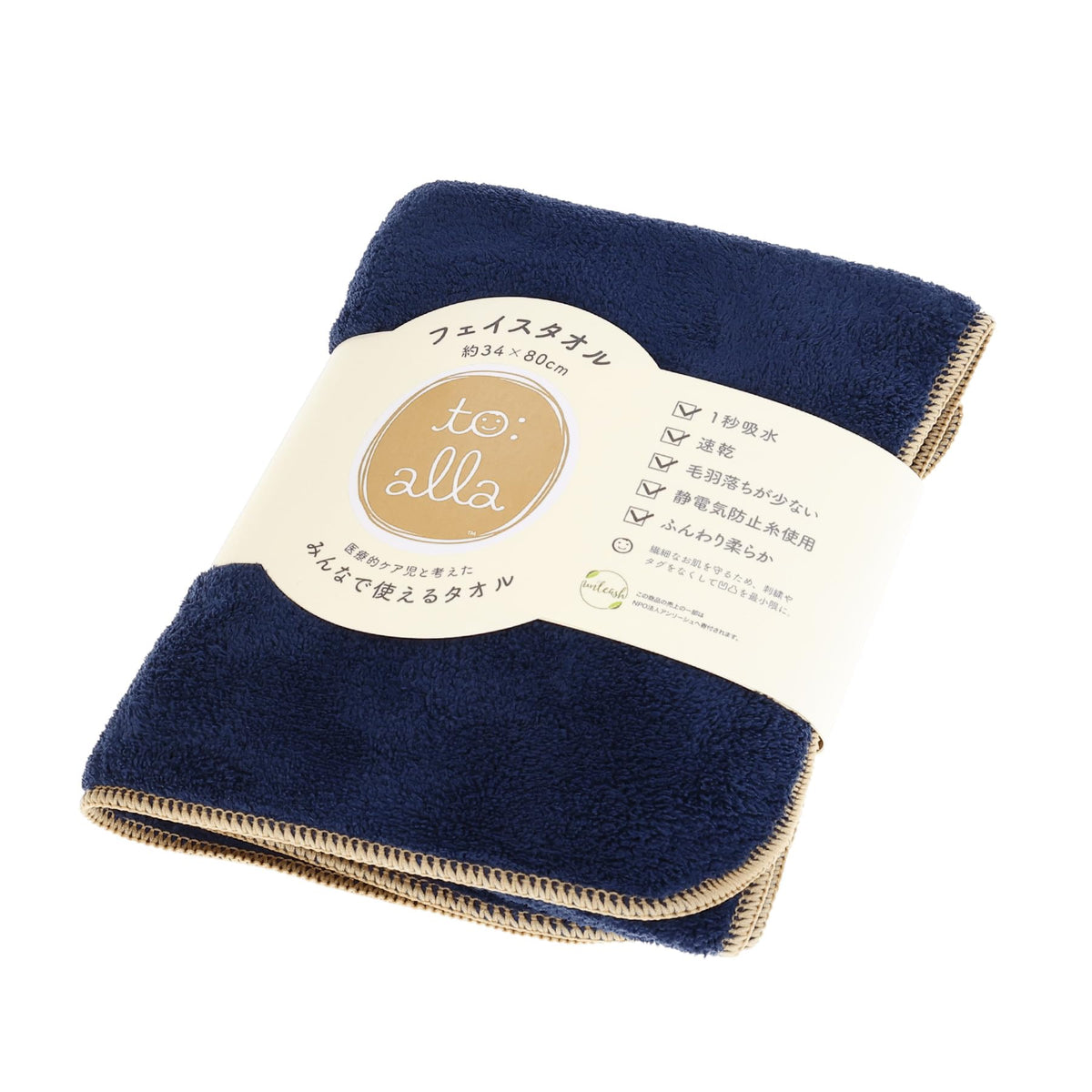 Marushin Face Towel Toara Navy Soft Absorbent Fabric