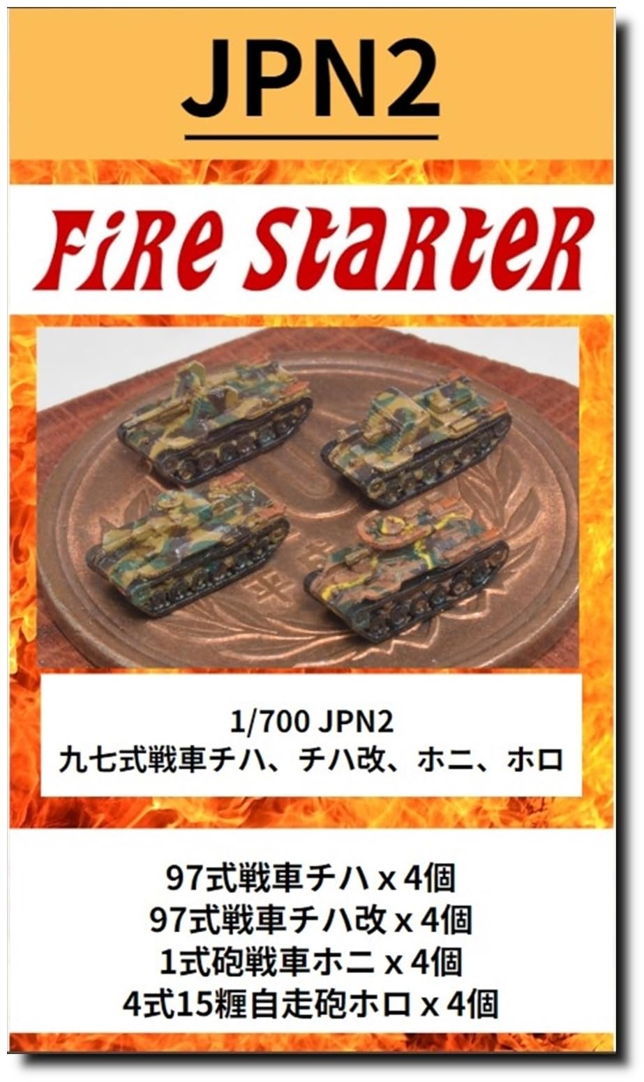 Fire Starter 1/700 Scale Japanese Army Type 97 Tank Chihas Resin Kit