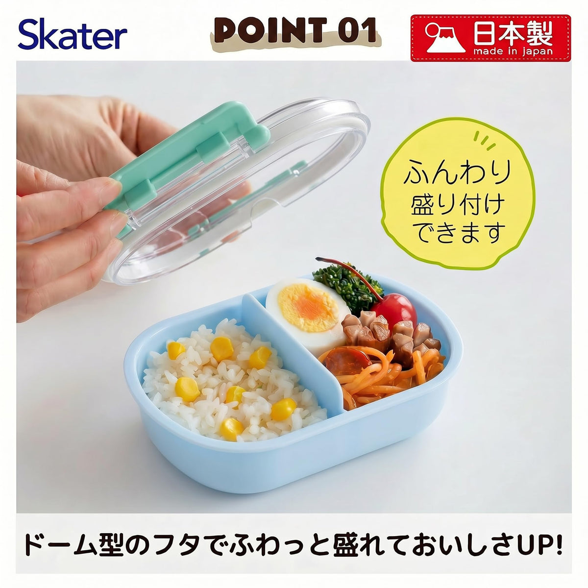 Skater Lunch Box with Easy Clean Design for Kids 360ml