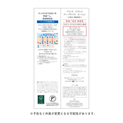 Avene Hydrance Deep Moist Lotion 200ml Fragrance-Free Hydrating Lotion