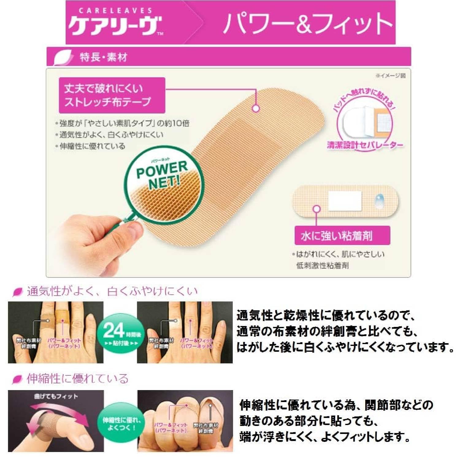 Careleave Power &amp; Fit Bandages 30mm x 72mm Durable and Strong Adhesion