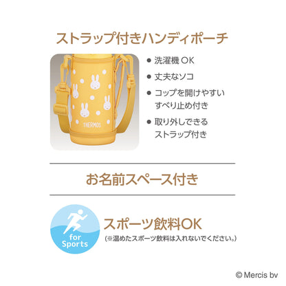 THERMOS Vacuum Insulated 2-Way Bottle 0.6L Yellow White for Kids
