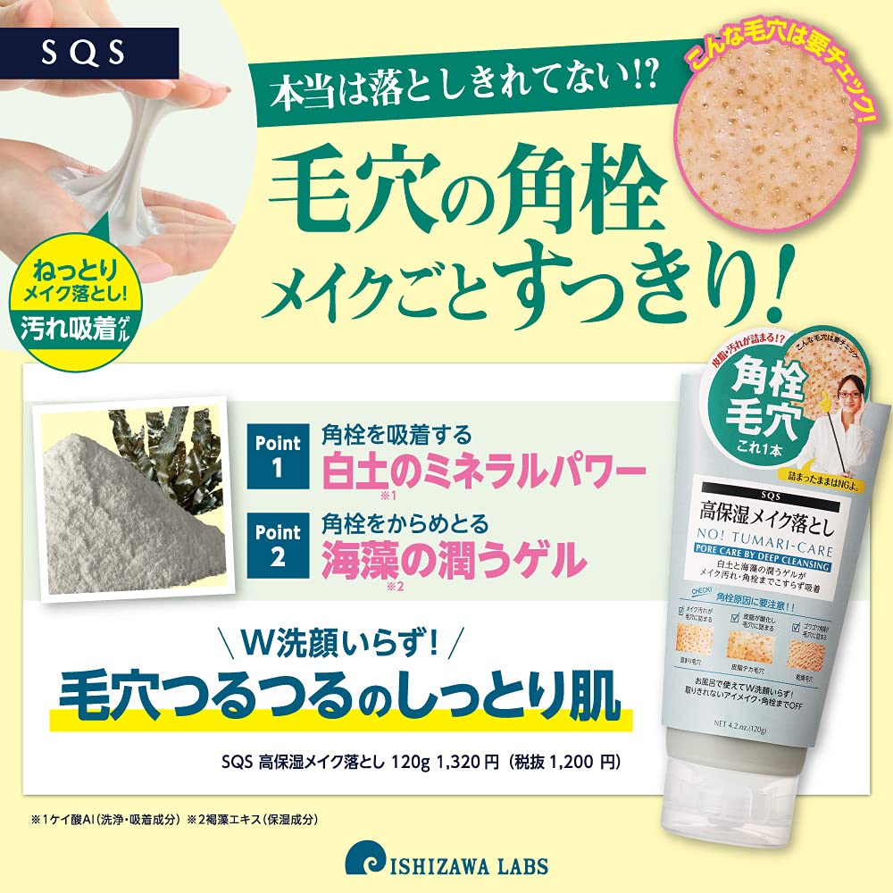 SQS Hydrating Cleansing Oil for Makeup Removal 120g