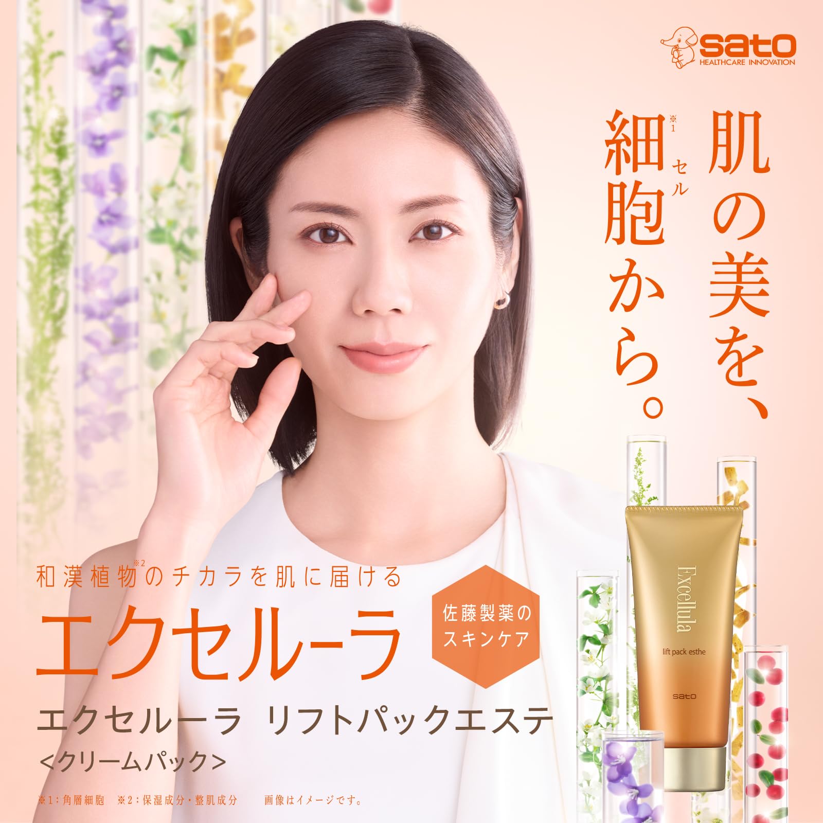 Excelura Lift Pack Esthe Cream Pack 60g with Firming Benefits