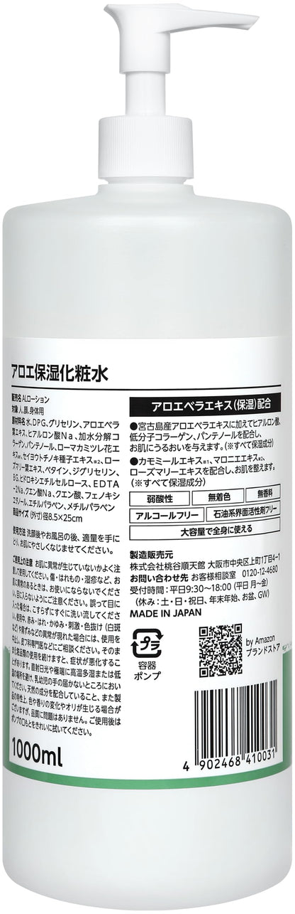 by Amazon Aloe Moisturizing Lotion 1000ml Hydrating Japanese Skincare