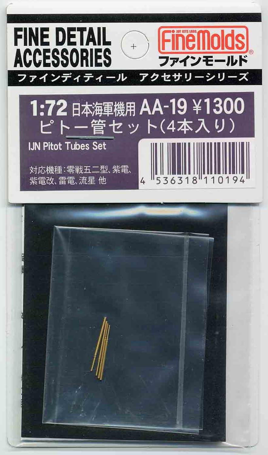 FineMolds 1/72 Scale Aircraft Pitot Tube Set for Japanese Navy Models