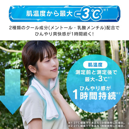 IRIS OHYAMA Cooling Towel Stick Type for Instant Refreshment