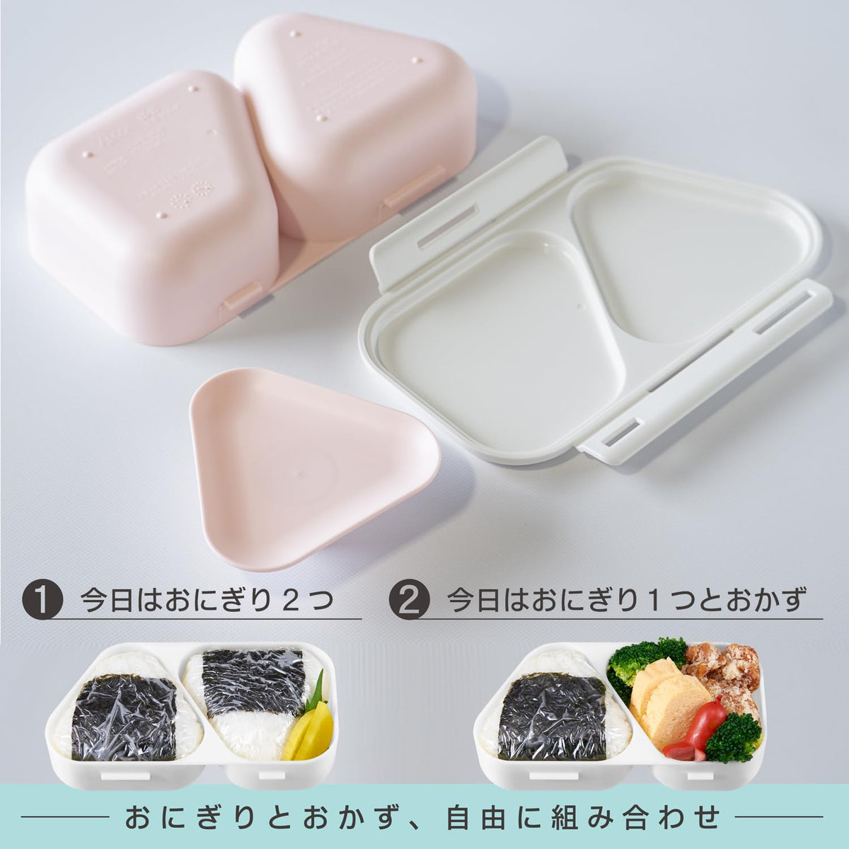OSK Onigiri Lunch Case 465ml with Antibacterial Locking Feature