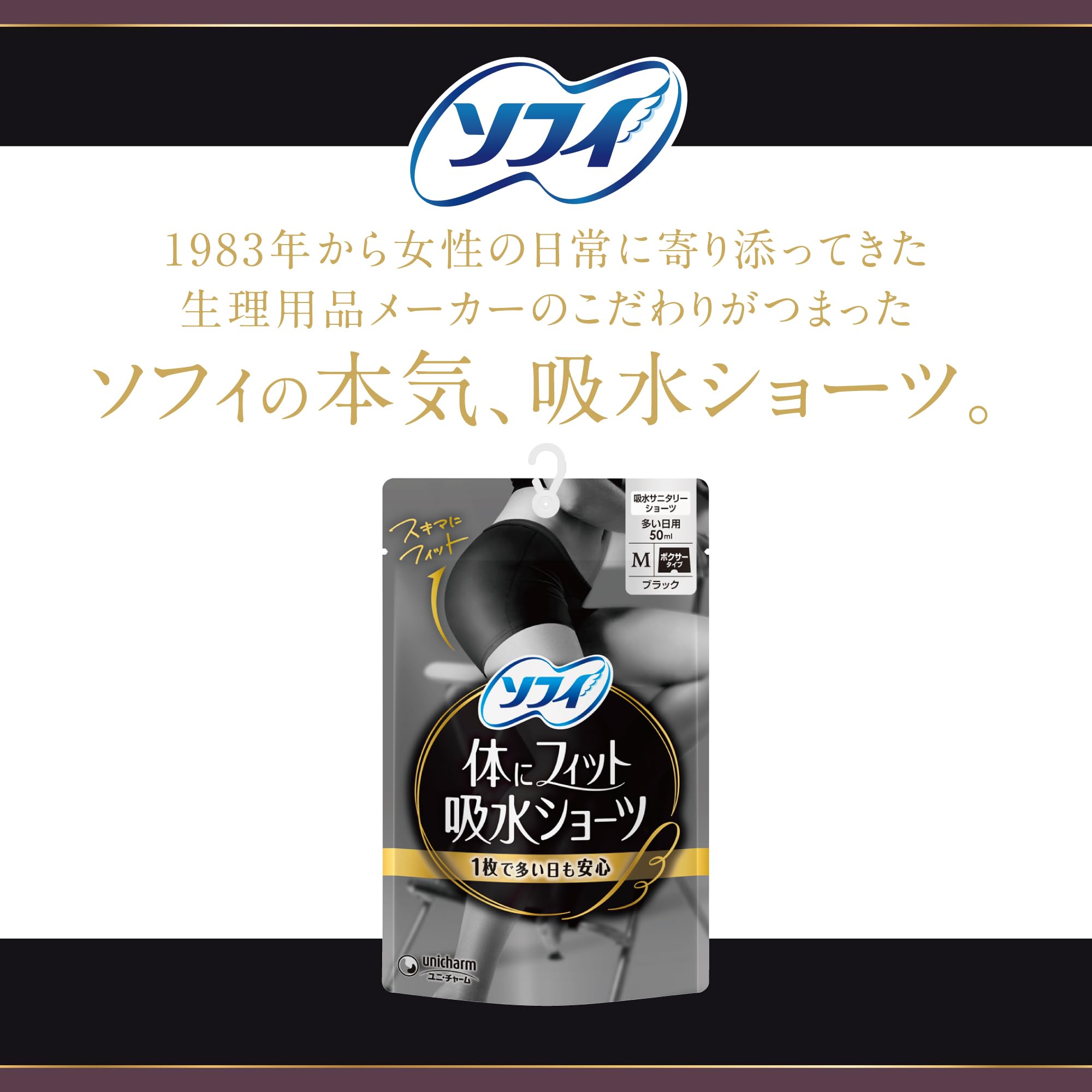 Sofy Absorbent Underwear M Size Black for Comfort and Protection