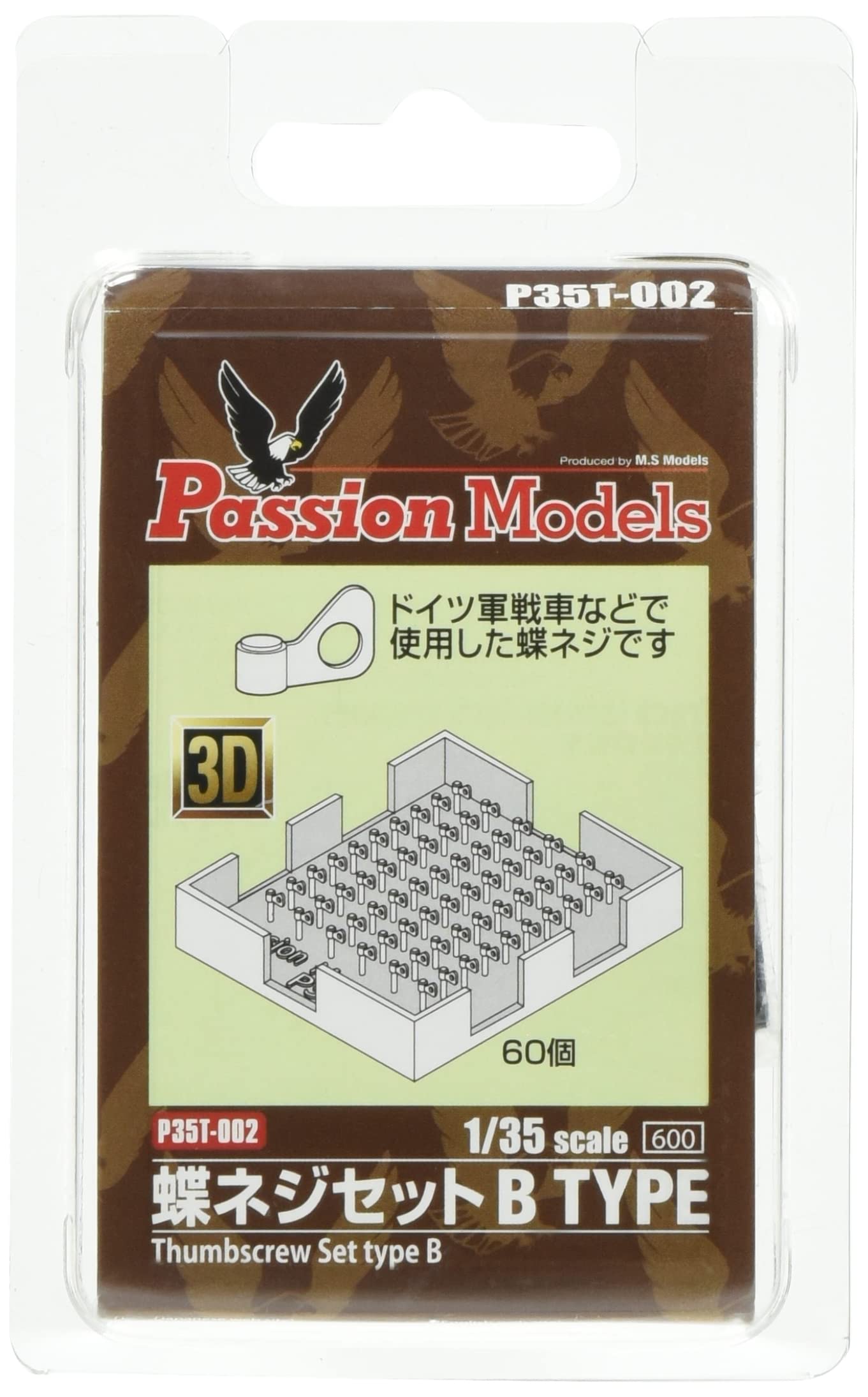 Passion Models 1/35 Butterfly Screw Set B Type for Model Kits