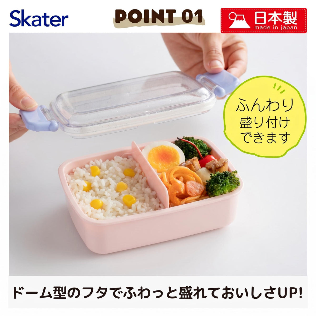 Skater Kids Lunch Box 450ml with Dome Lid for Fun Meals