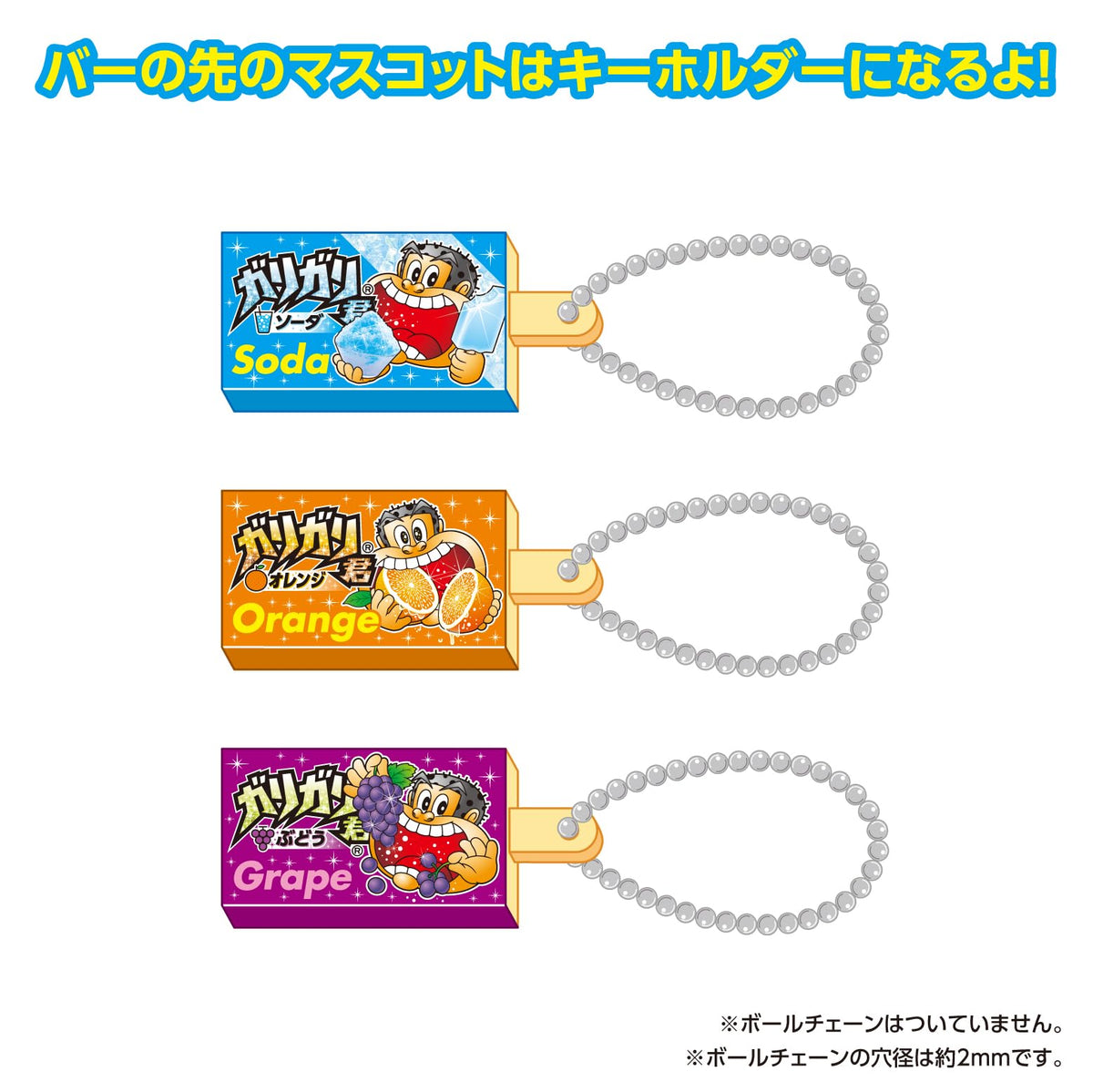 BANDAI Garigari-kun Bath Powder for Kids 2026