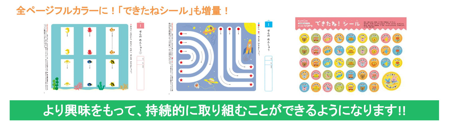 Sukusuku Note Gentle Hiragana Learning Notebook