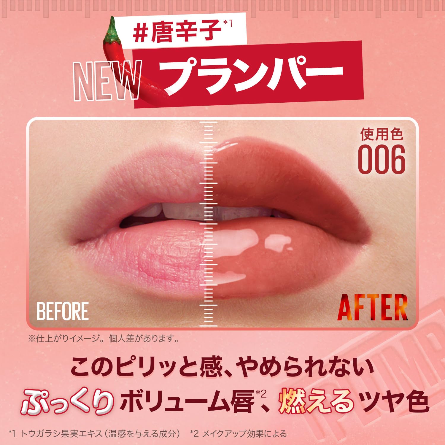 MAYBELLINE Lifter Plump Lip Gloss 005 Burning Peach