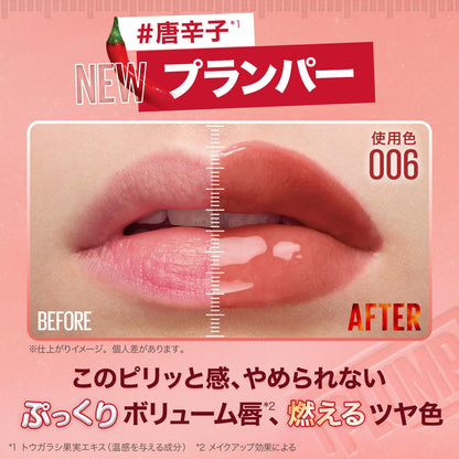 MAYBELLINE Lifter Plump Lip 008 Spicy Ginger Lip Plumper