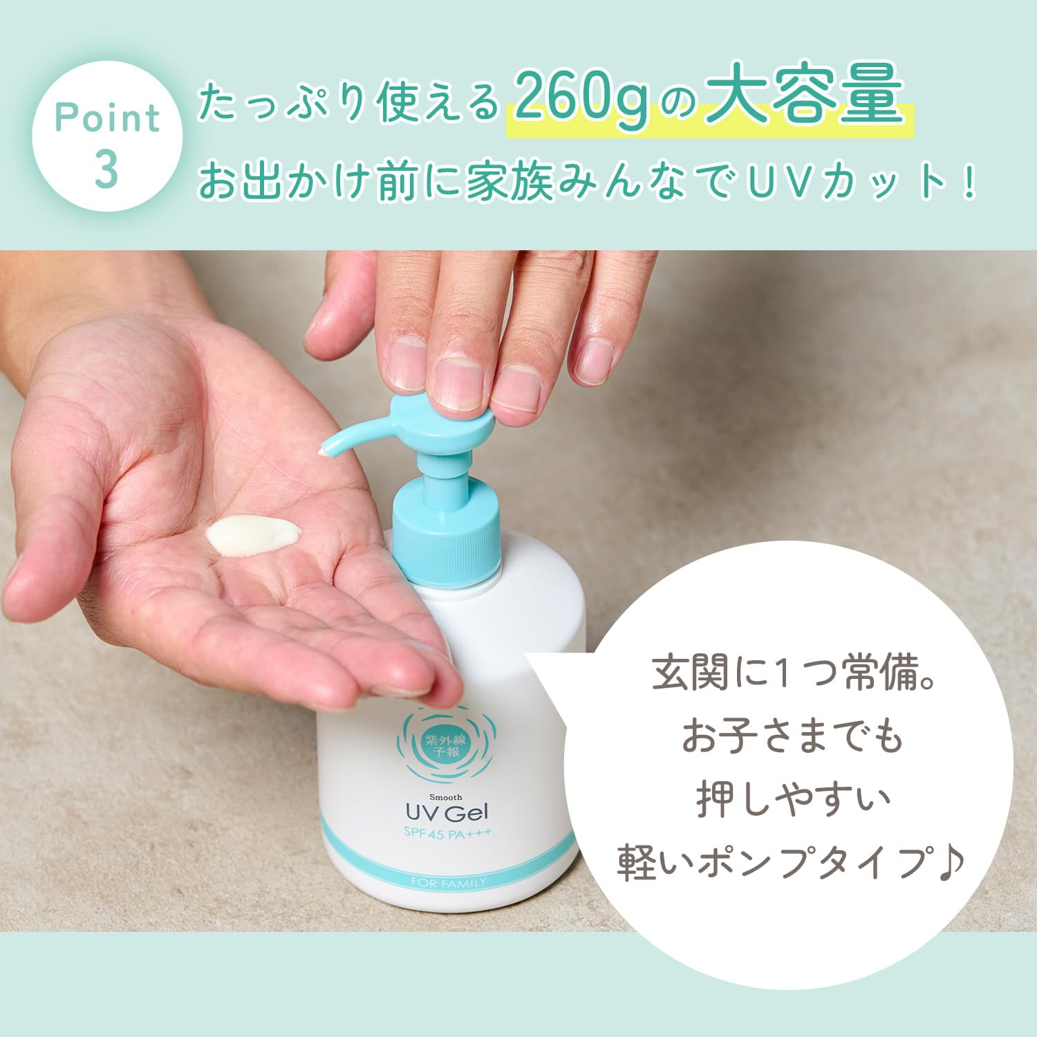 Shigaisenyohou UV Gel SPF45 PA+++ 260g for All Skin Types