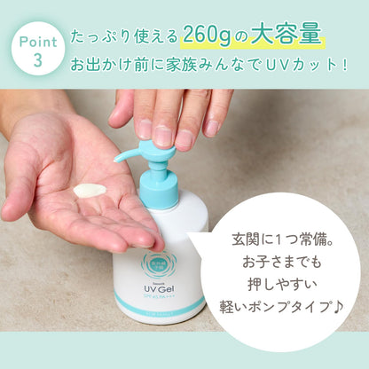 Shigaisenyohou UV Gel SPF45 PA+++ 260g for All Skin Types