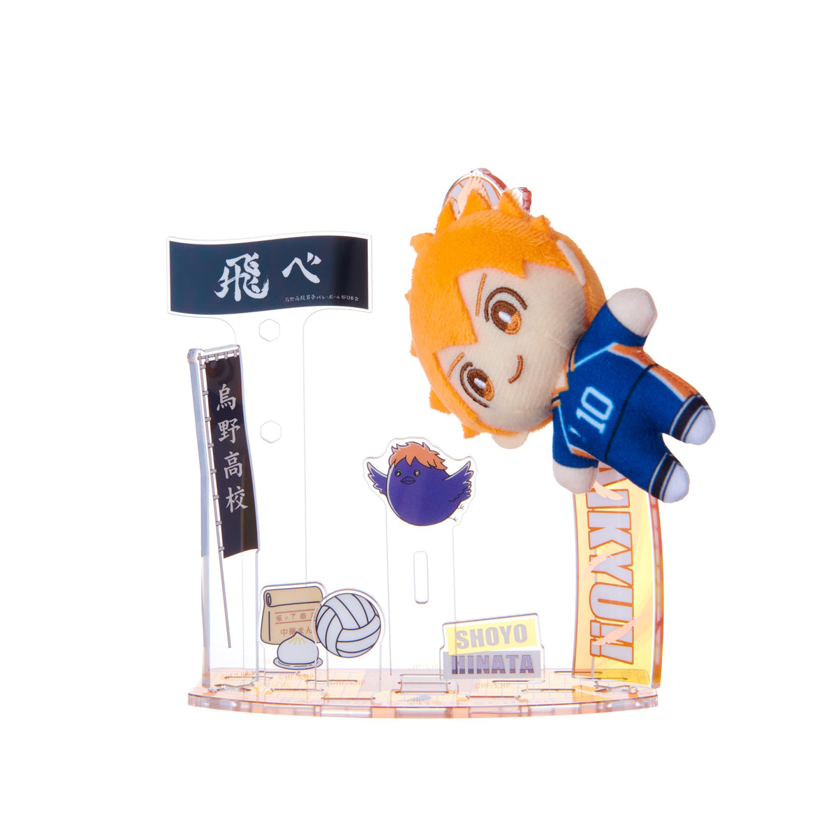 SEGA FAVE Plush Figure Hinata Shoyo from Haikyuu 8 inches