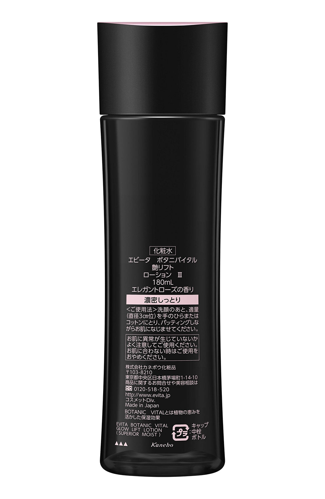 EVITA Botanical Vital Lifting Lotion III 150ml with Elegant Rose Scent