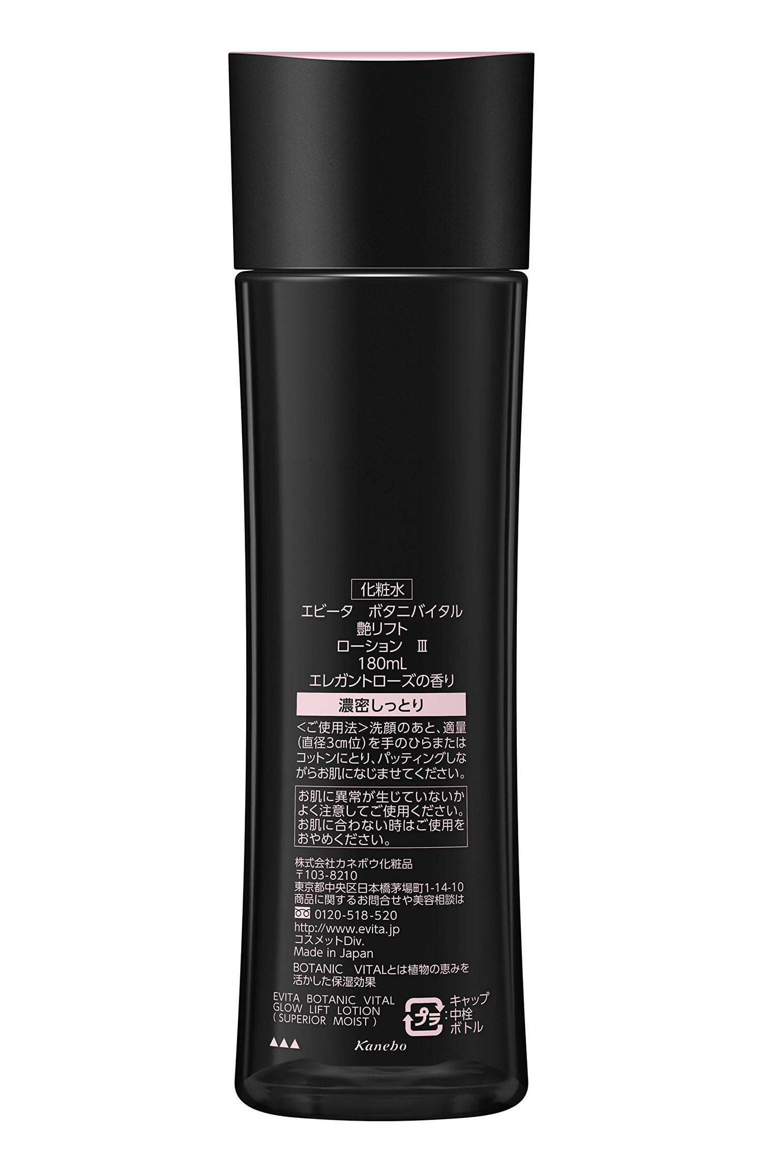 EVITA Botanical Vital Lifting Lotion III 150ml with Elegant Rose Scent