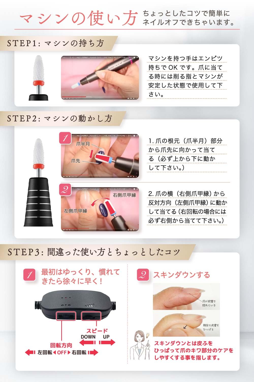 RENAGE Nail Machine for Gel Nail Removal with USB Charging