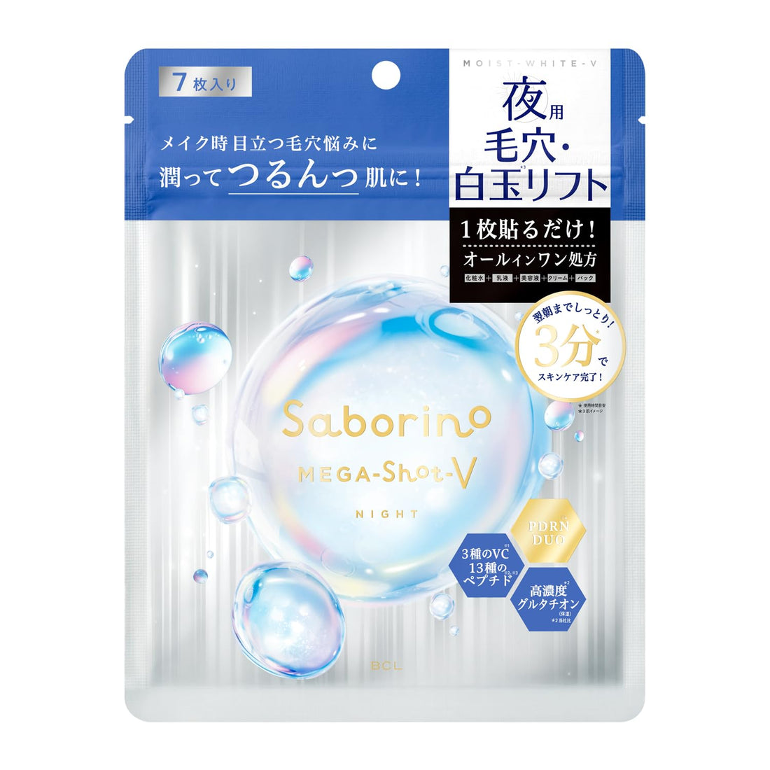 SABORINO Night Use White Pearl Tightening Mask V 7 Sheets