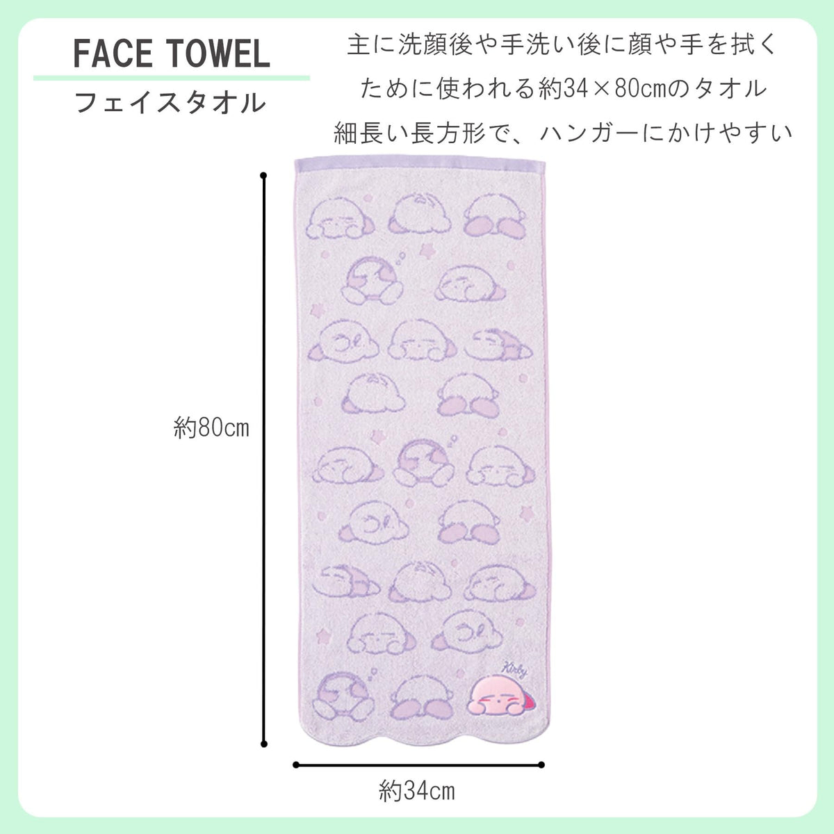 Marushin Face Towel Nintendo Kirby Cute Design Available in 2 Sizes