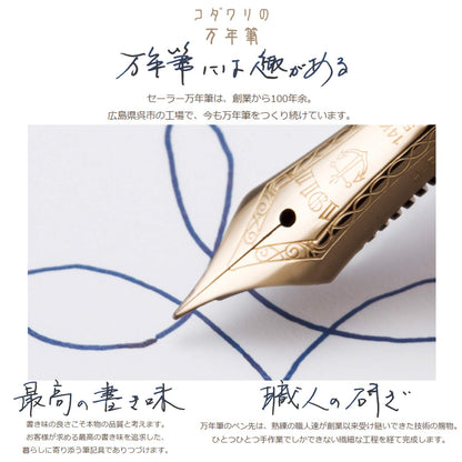 Sailor Fountain Pen SHIKIORI Yukizuki Sora Ha Medium Fine