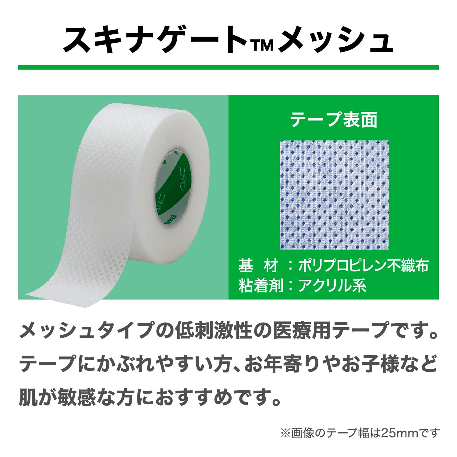 NICHIBAN Skin Gate Mesh Gentle Adhesive Bandage 12mm x 7m Roll