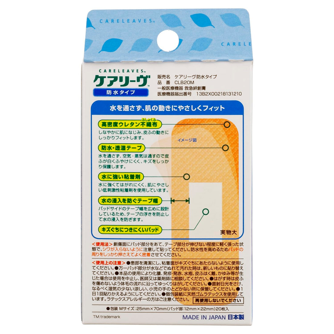 Care Leave Waterproof Bandages Medium Size 25mm x 70mm
