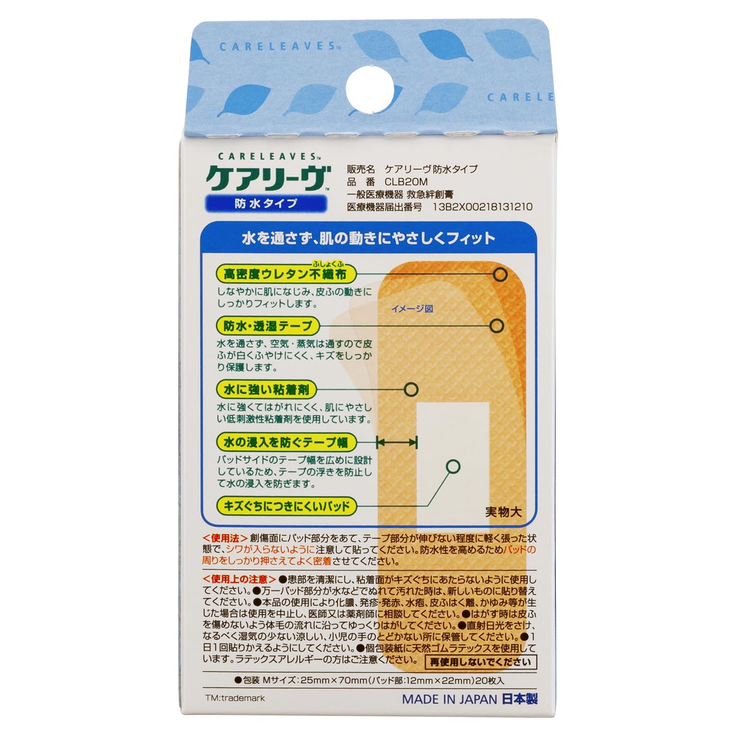 Care Leave Waterproof Bandages Medium Size 25mm x 70mm
