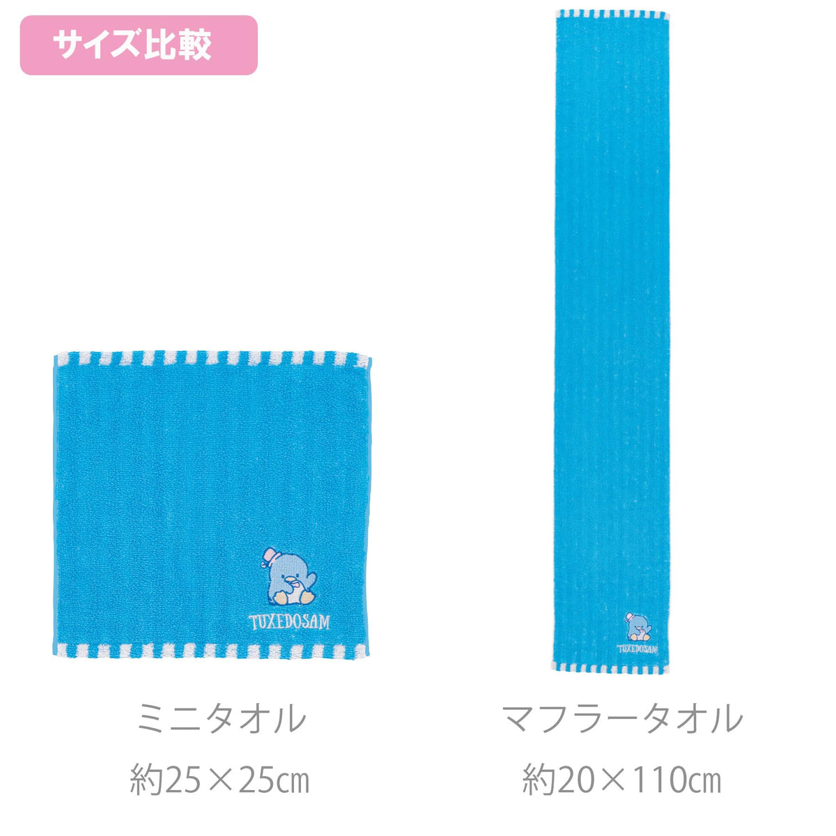 Marushin Tuxedo Sam Blue Muffler Towel with Antibacterial Treatment