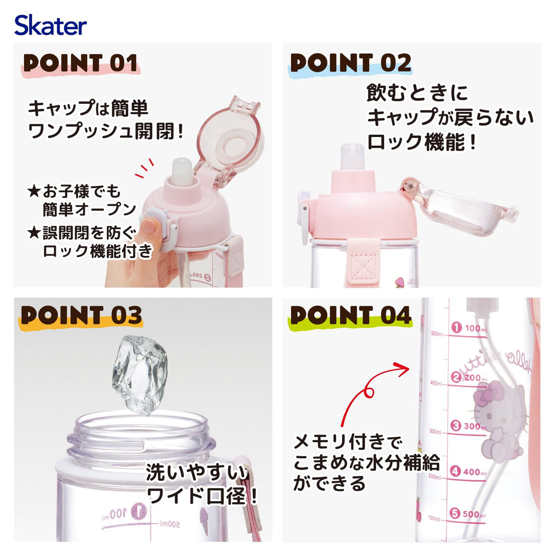 Skater Push Straw Clear Bottle 630ml for Kids with Strap