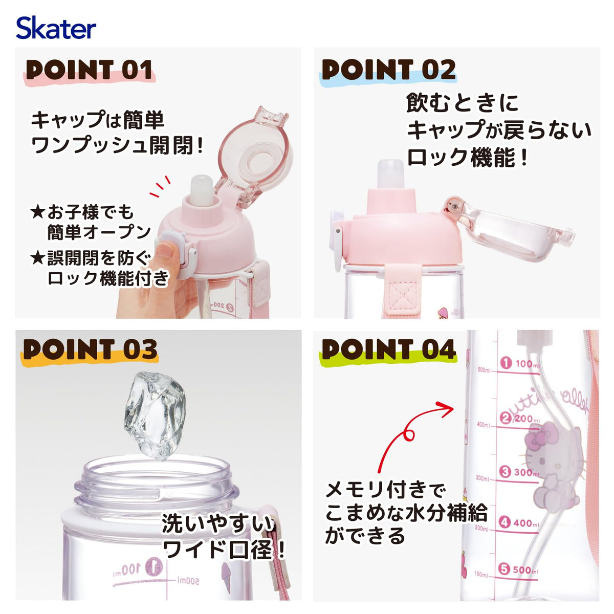 Skater Push Straw Clear Bottle 630ml for Kids with Strap