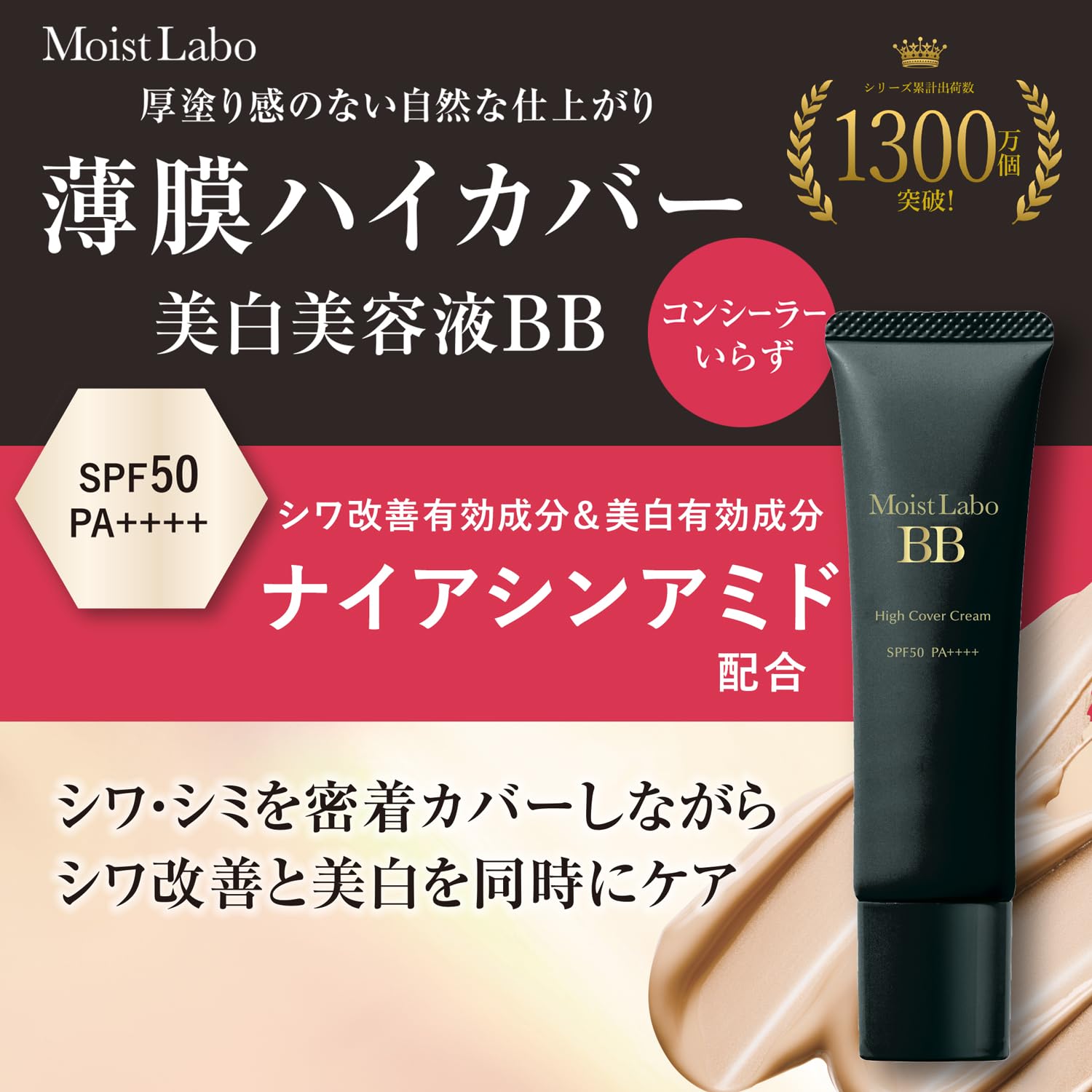 Moist Labo BB Cream Natural Beige 30g with SPF50 for Japanese Skincare