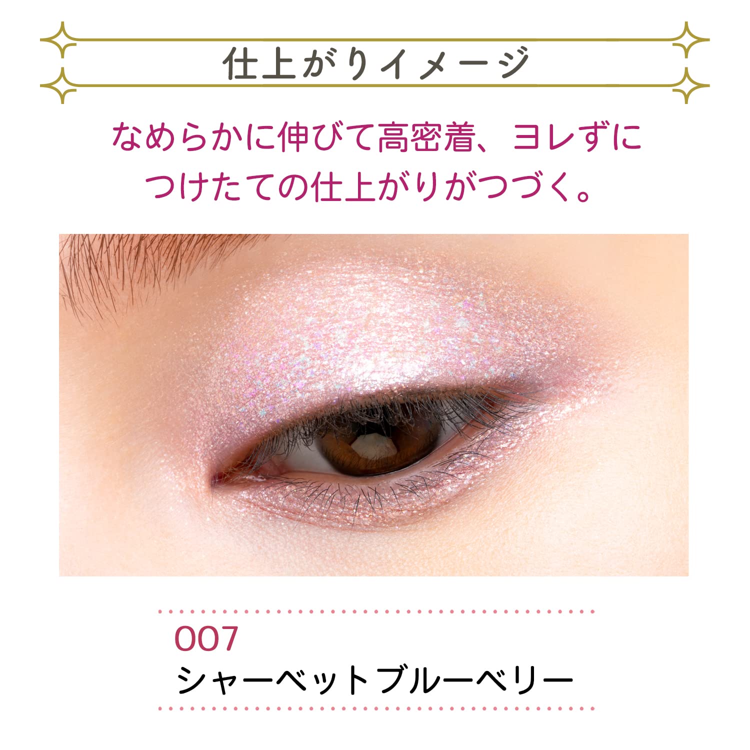 Blend Berry Prism Shining Glitter 007 Sherbet Blueberry 10g