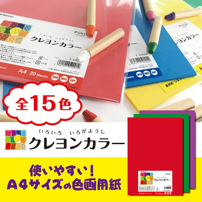 Nagatomaya Shoten Crayon Color A4 Copper 10 Sheets