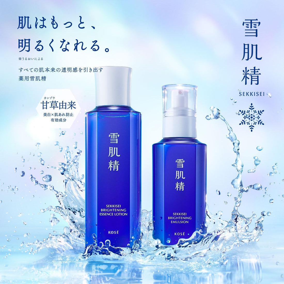 Sekkisei Brightening Emulsion 140mL with Cream 6g Japanese Skincare