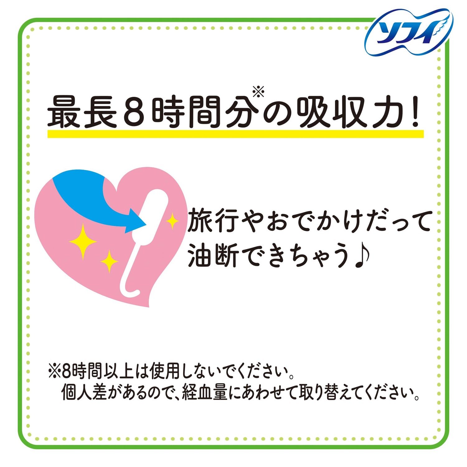 Sofy Soft Tampons Super 9 Count for Comfortable Protection