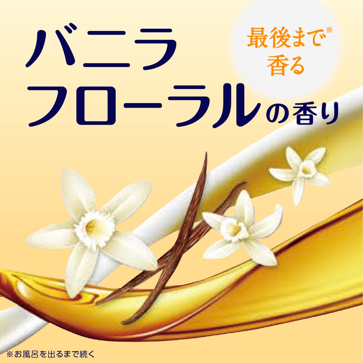 Basuroman Premium Bath Additive Moist Skin Care 600g Vanilla Floral Scent