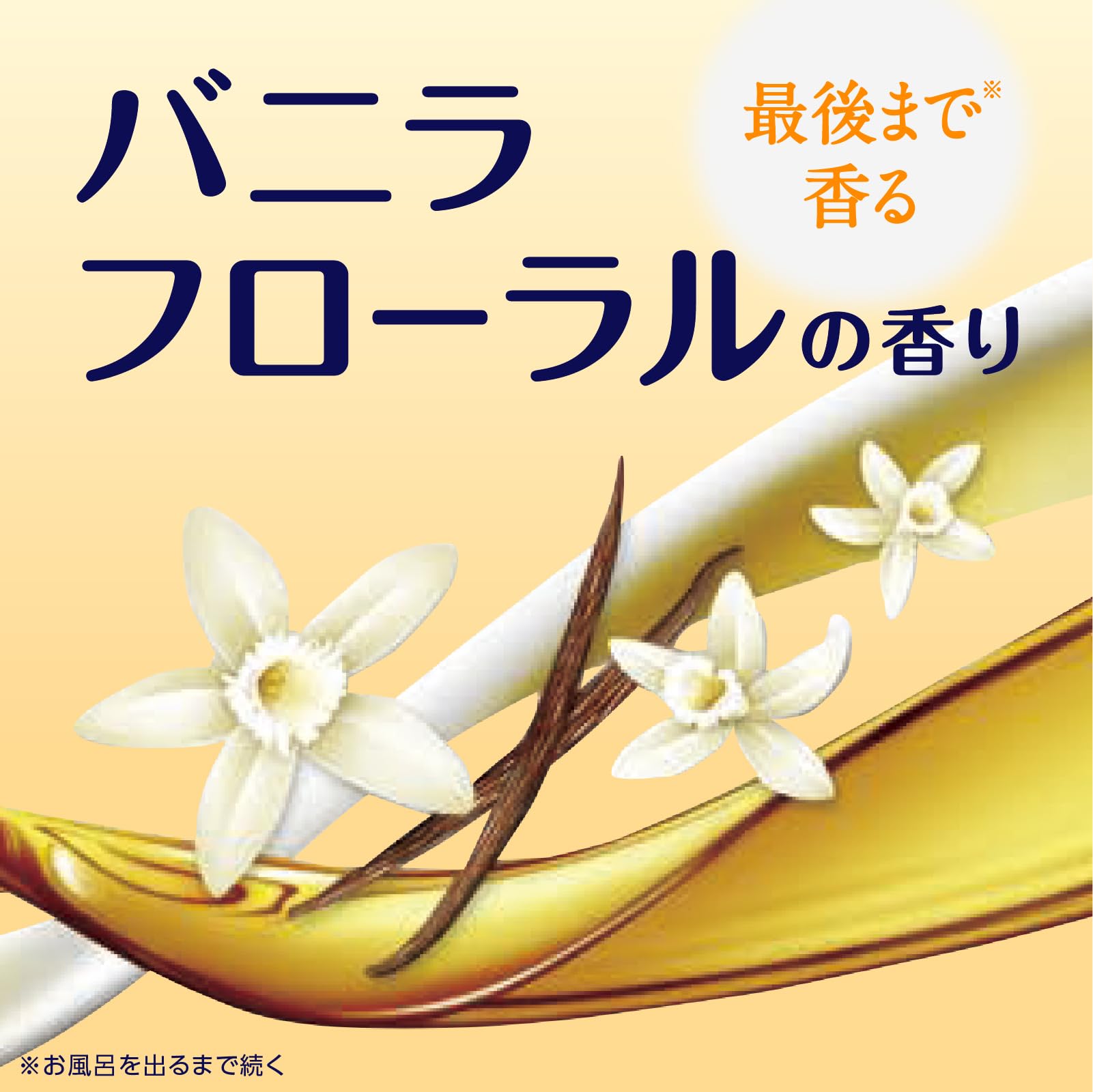 Basuroman Premium Bath Additive Moist Skin Care 600g Vanilla Floral Scent