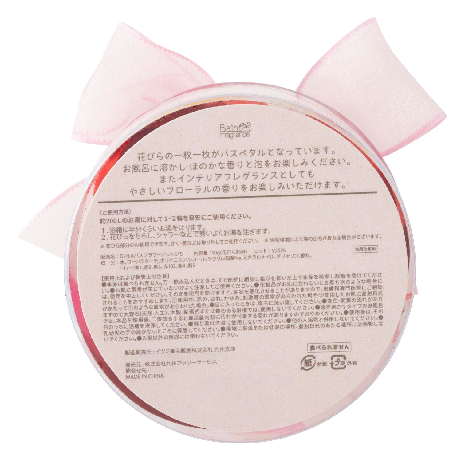 Q-FLA Bath Flower Set with Soap Flowers for Mother&